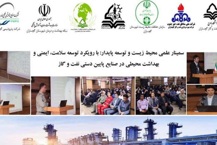 سمینار علمی انجمن ها و کانون های دانشجویی دانشکده نفت و گاز گچساران برگزار شد 