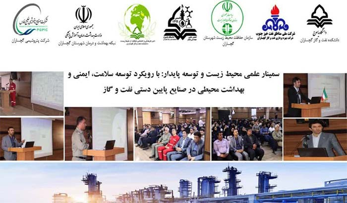 سمینار علمی انجمن ها و کانون های دانشجویی دانشکده نفت و گاز گچساران برگزار شد 